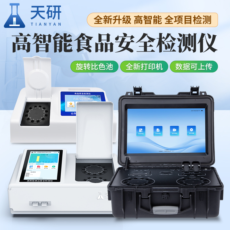 农产品质量安全检验检测机构需要配备哪些仪器设备